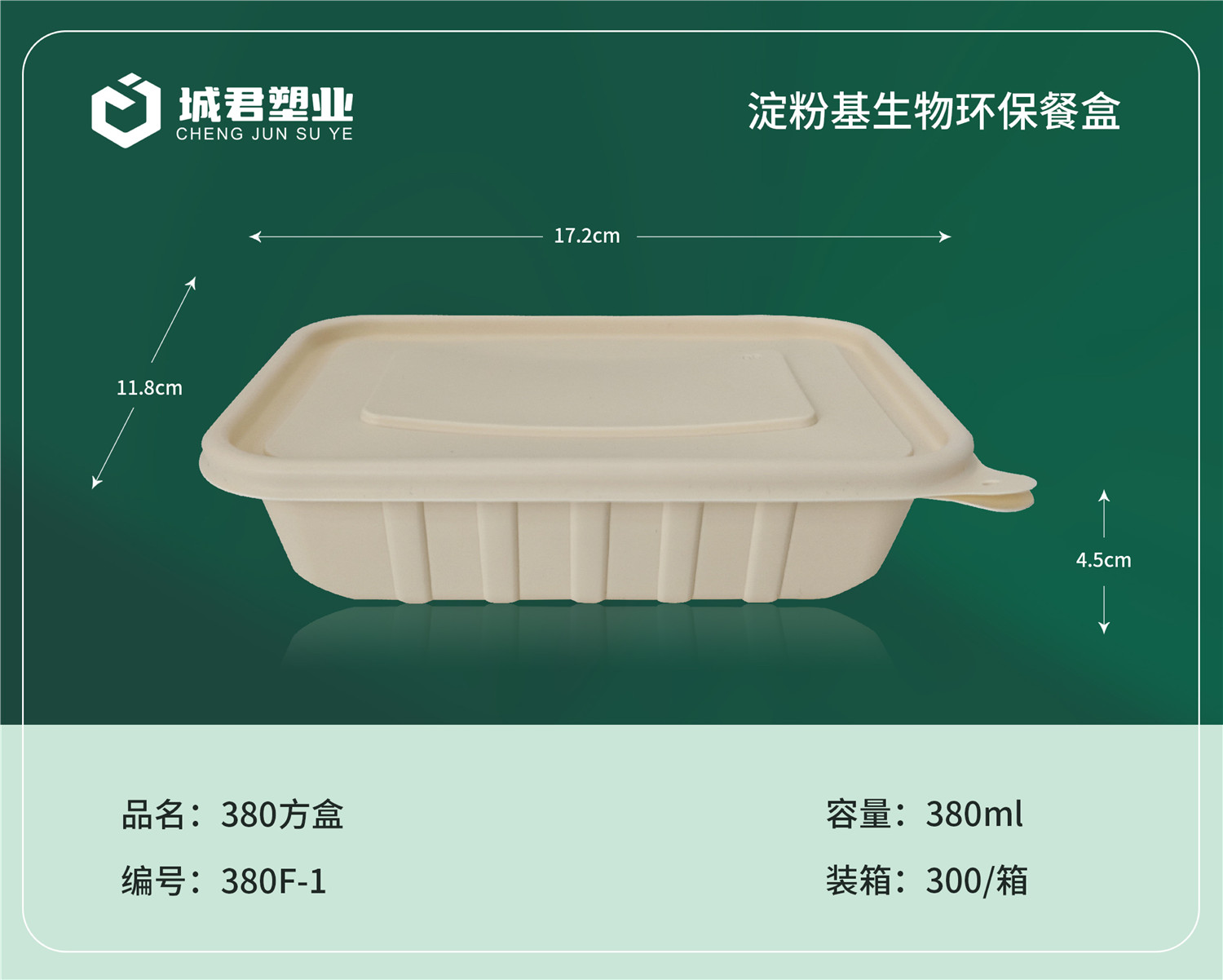 盘锦市一次性餐盒玉米餐盒 - 方案