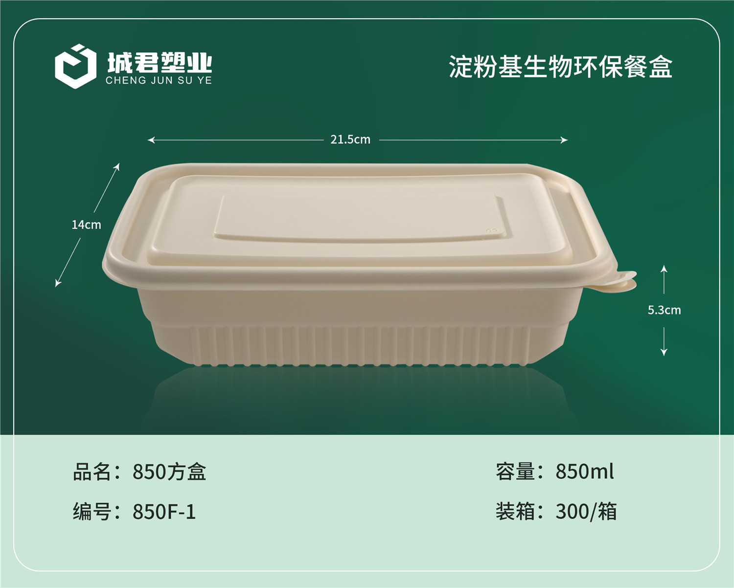 盘锦市吸塑餐盒吸塑餐盒 - 厂家