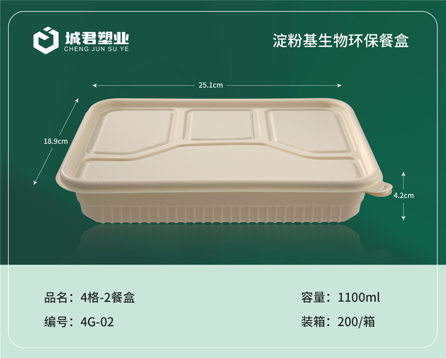 盘锦市PP餐盒塑料托盒 - 方案