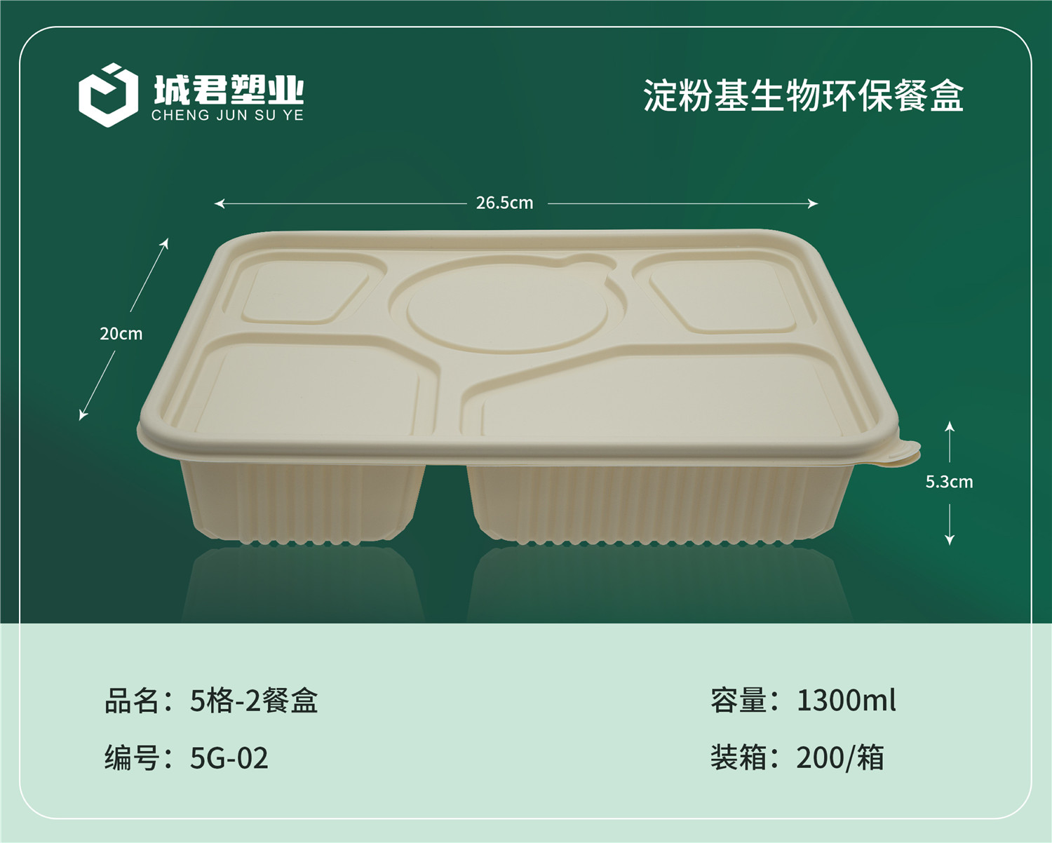 盘锦市轻食餐盒一次性餐盒 - 推荐